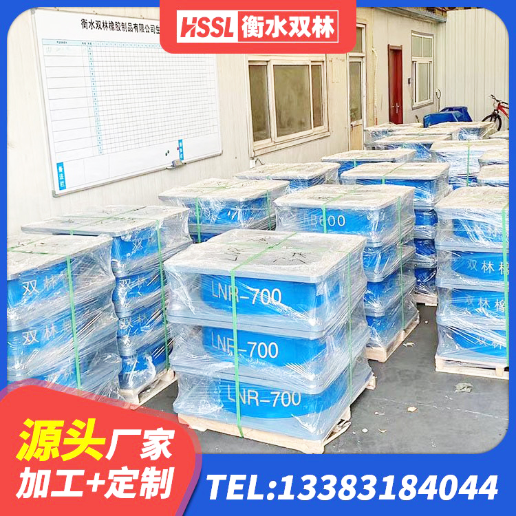 普格县LNR700天然橡胶隔震支座源头工厂 普格县HDR800高阻尼建筑隔震支座源头工厂 普格县HDR型高阻尼隔震支座生产厂家 普格县LNR橡胶隔震支座500(II型)源头工厂 - 第8张
