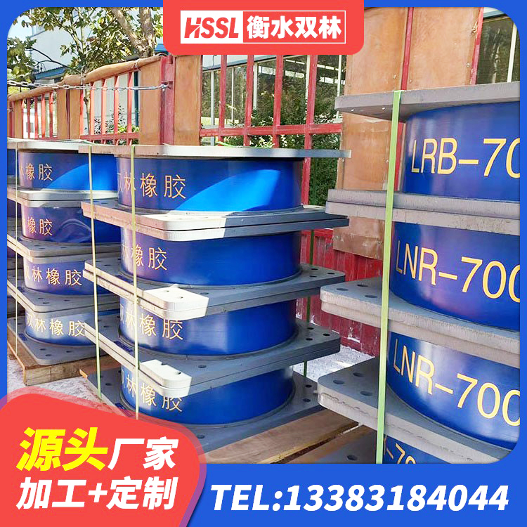 普格县LNR700天然橡胶支座多少钱 普格县建筑高阻尼建筑橡胶隔震支座厂家 普格县隔震支座LNRY源头工厂 普格县HDR高阻尼建筑隔震支座生产厂家 - 第5张