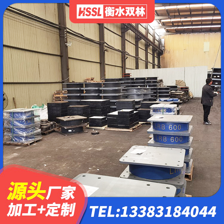 普格县LNR橡胶支座生产厂家 普格县LRB600隔震支座 普格县HDR400高阻尼隔震支座生产厂家 普格县LNR铅芯隔震支座 - 第1张